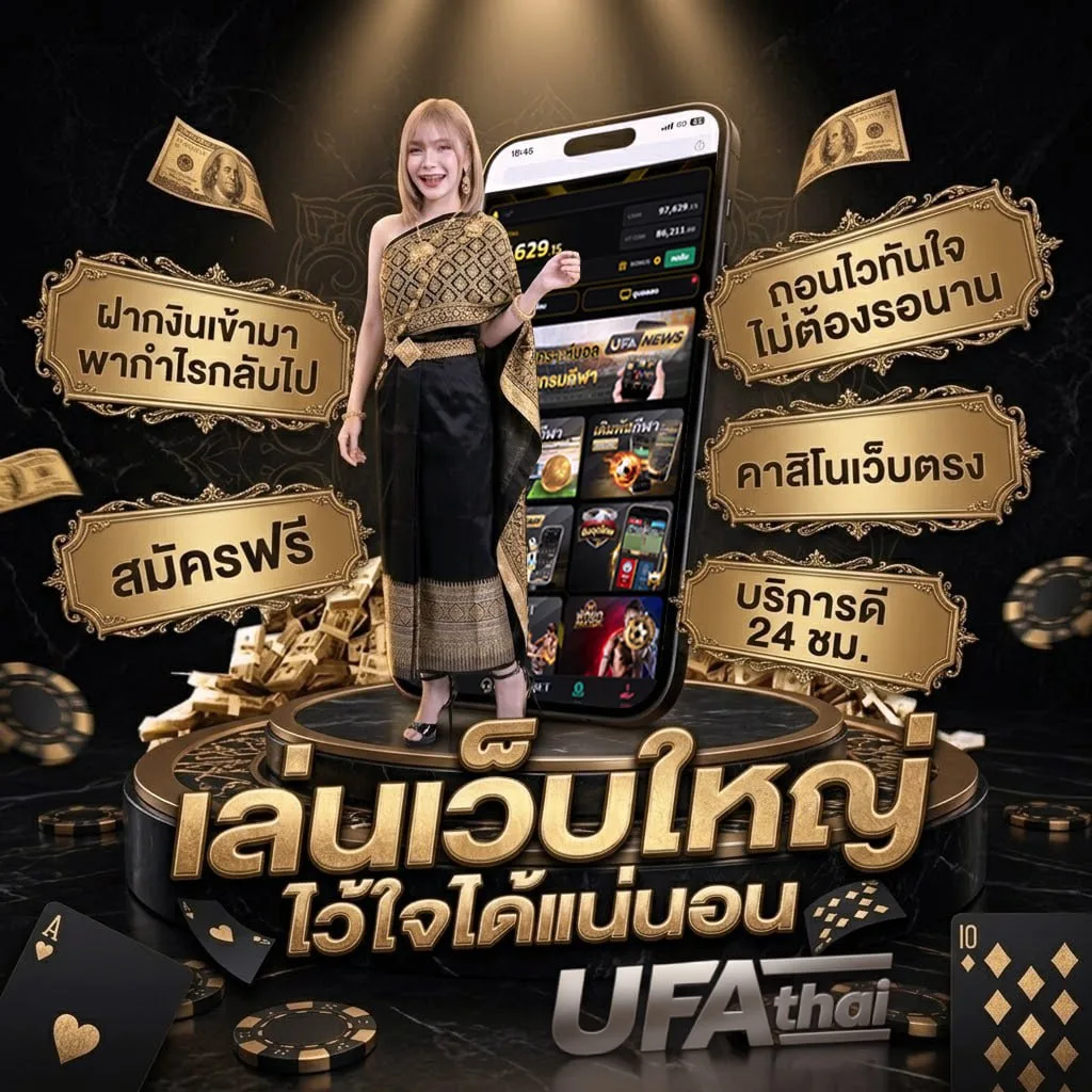 หนังออนไลน์ ชนโรง โลโก้แบรนด์ — เว็บตรง UFABET